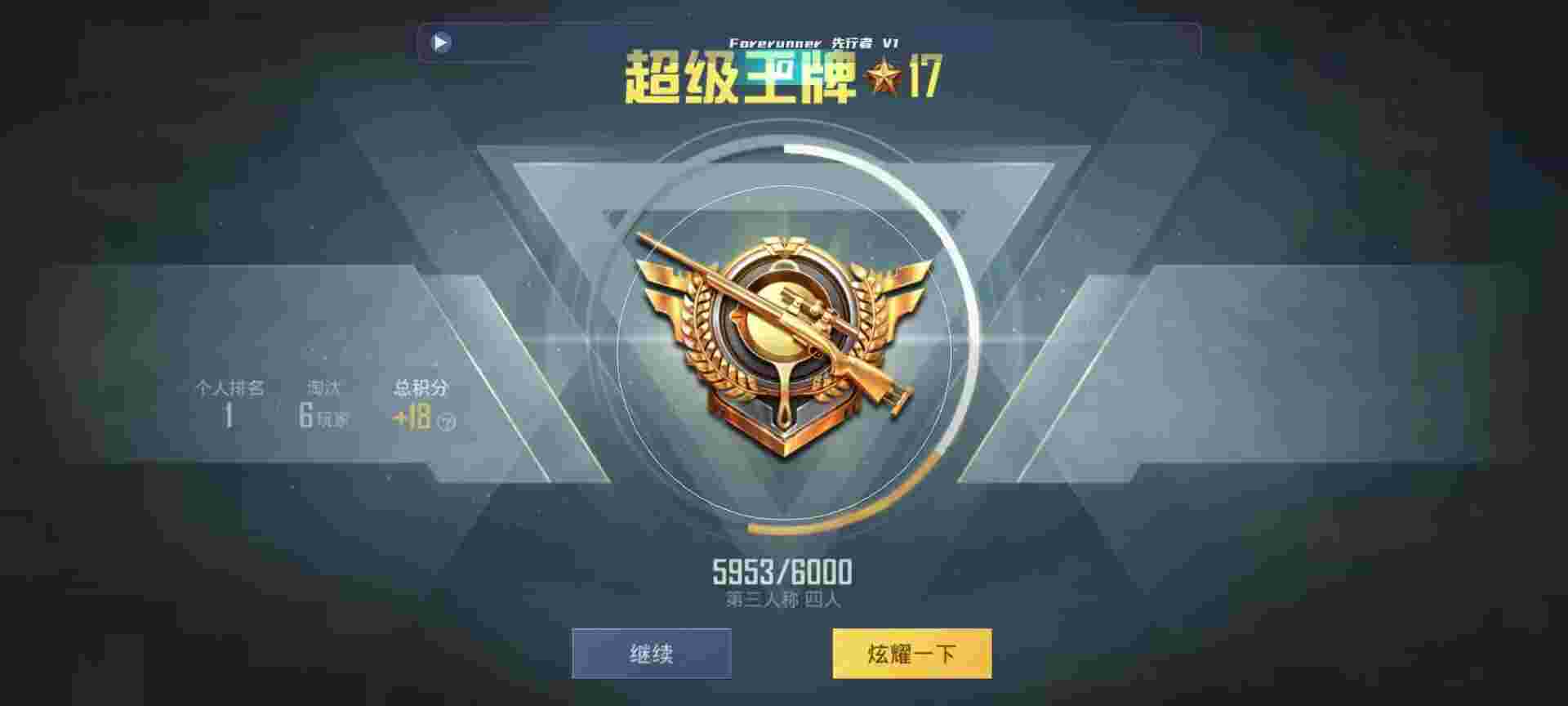 和平精英鸡腿辅助自瞄 - ƽӢƽ̨ios辅助预览图